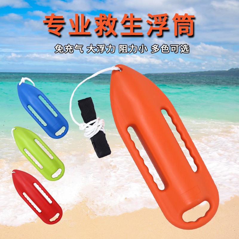 救生浮筒加厚免充气鱼雷游泳装备浮漂J浮标浮背救生员装备浮板