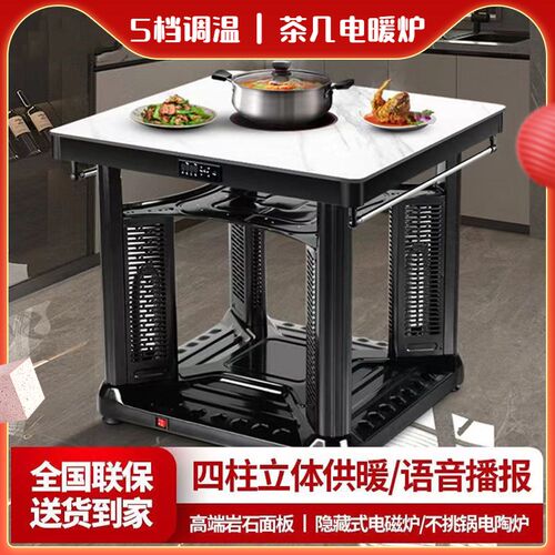 取暖桌茶几家f用电暖桌正方形烤火桌子可升降四面取暖炉电烤火炉