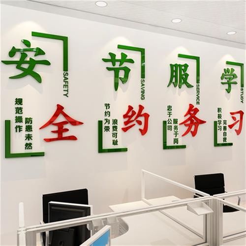 整理5S6S9S工厂车间宣传标语亚克力墙I贴纸安全生产企业文化管理