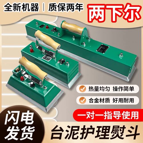 两下尔台球桌熨桌布台尼电熨斗中式黑八台尼烫斗用品Y配件美式桌