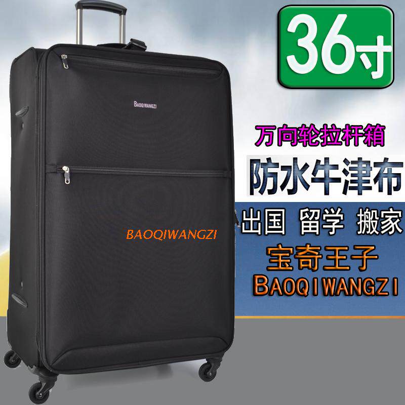 超轻拉杆箱超大容量36寸t4x0寸旅行箱软牛津帆布男学生行李箱托运