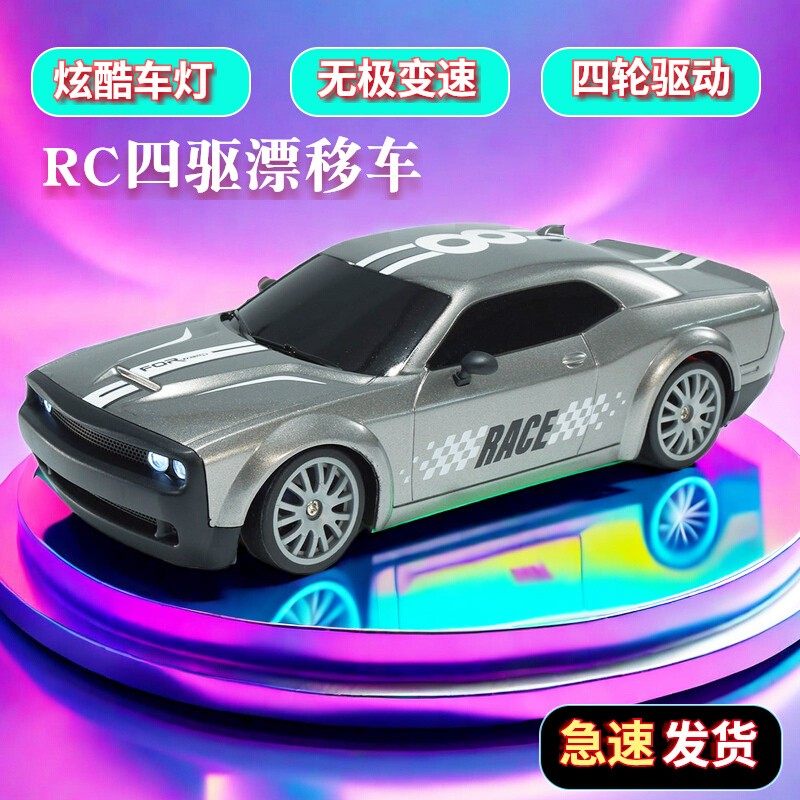 儿童遥控汽车七i彩灯充电四驱高速竞技漂移赛车跑车玩具男孩子礼