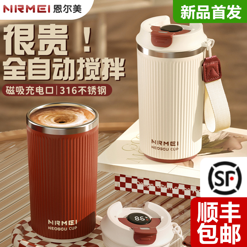 新款全自动搅拌杯电动充电款泡豆奶粉摇摇杯茶水分离便携咖啡杯子
