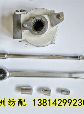 喷气织布机配件消极凸轮片平综工具扳C杠大扳手BZ903274转换套筒