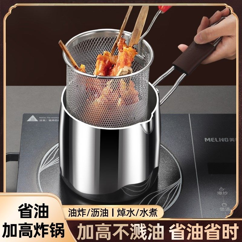 316L不锈钢油炸锅家用迷你炸A锅泼油炸蛋小锅省油多功能电磁炉燃