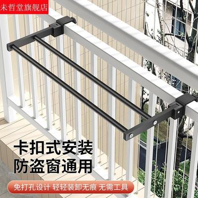 阳台晾衣架防盗窗栏杆可折叠晾衣神器室外窗户加厚窗外伸缩晒鞋架