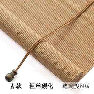 竹帘窗帘卷帘家用阳台v遮阳帘民宿茶室办公隔断竹帘子日式 新品 竹