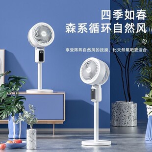 涡轮电扇台式 落地空气循环扇电风扇家用轻音遥控落地立式 宿舍风扇