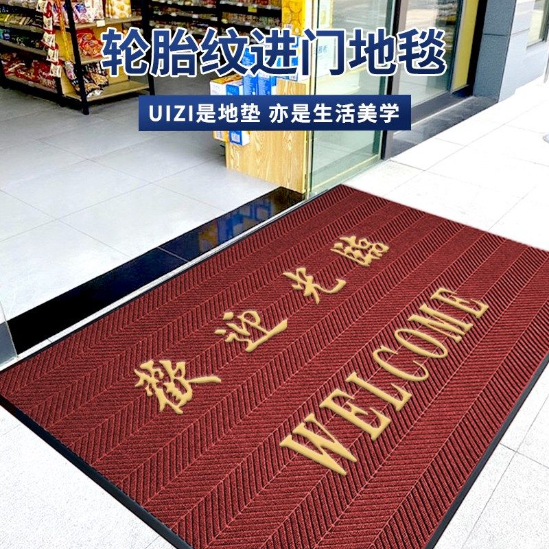 欢迎光临门垫店铺门口地垫商用定制logo公司酒店电梯进门迎宾脚垫,居家布艺,家用脚垫,淘宝优惠券,粉丝福利购,淘宝优惠卷