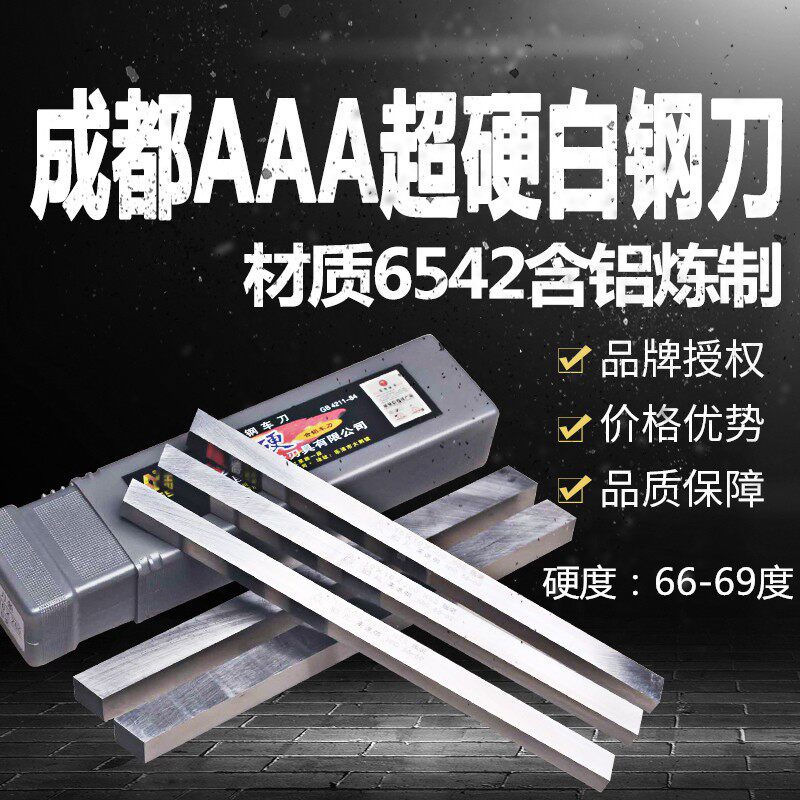 白钢条长条白钢刀超硬高速钢锋钢刀片白刚条刀条锋W钢刀坯白刚刀