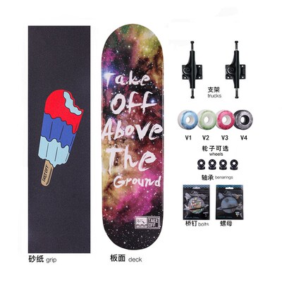 TAKEOFF滑板专业儿童滑板双翘刷街代步四轮 适合3-12岁.青少年小