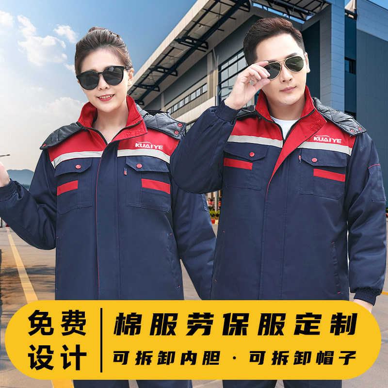 长袖工作服装套装k男女定制秋冬耐磨工地汽修工程服劳保服印字log