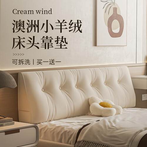 三角形床头靠垫 可拆洗寝室靠背垫 简约S现代风格防撞靠枕