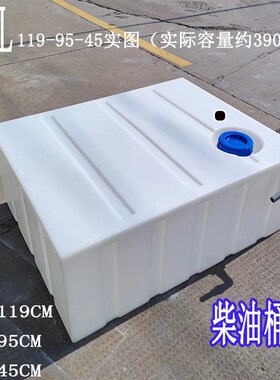 卧式柴油桶300L越野车200L400升厢型车耐酸碱180L皮卡车方形油箱