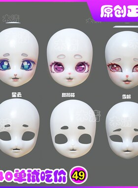 【木清家】兽装头骨 kig系兽装头骨 福瑞头骨L 头壳白菜价 kig兽