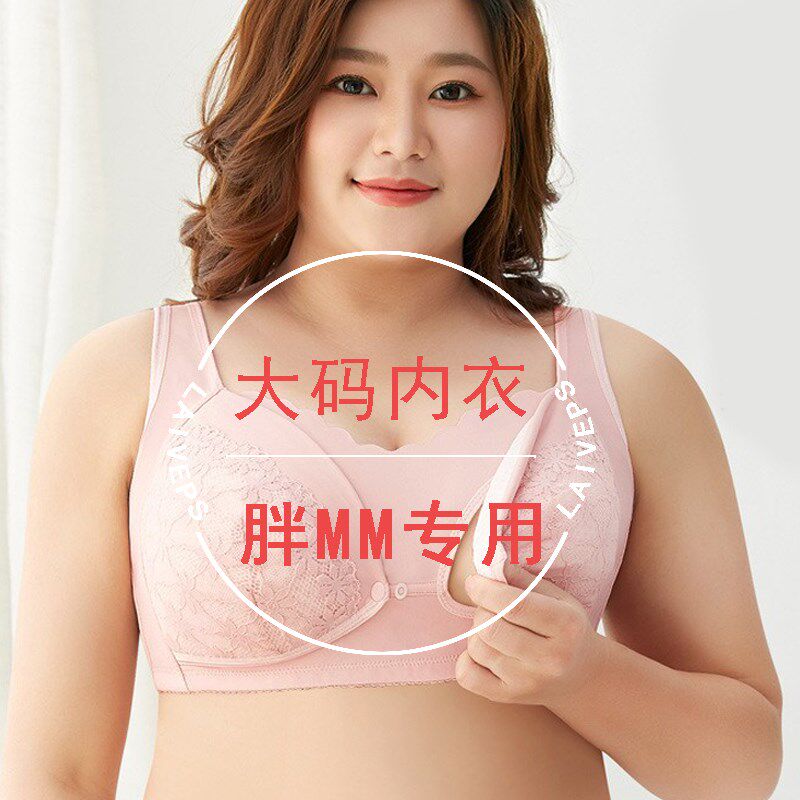 肥胖大码哺乳内衣大罩杯E无钢圈收副乳夏季薄款聚S拢防下垂胖mm女