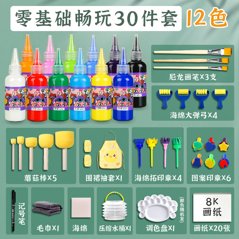 宝宝手指画颜料儿童画画绘画B套装水彩画幼儿学生美术涂
