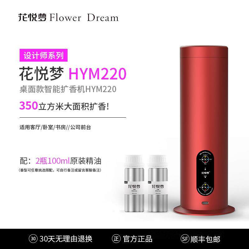 智能香薰机充电桌面款香氛机家用加香空气清新除臭纳米雾化扩香机