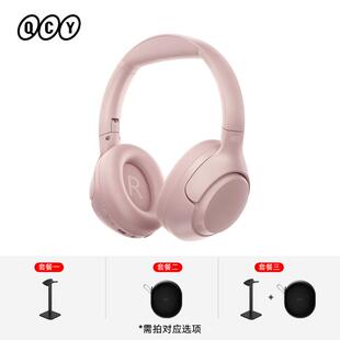 QCY H3头戴式蓝牙耳机ANC主动降噪真无线运动超长续航游戏新款