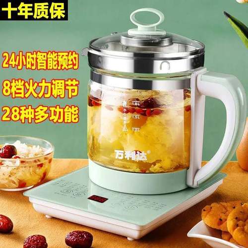 万利达养生壶办公室家用多功能烧水壶煎药壶煮茶养生壶礼品