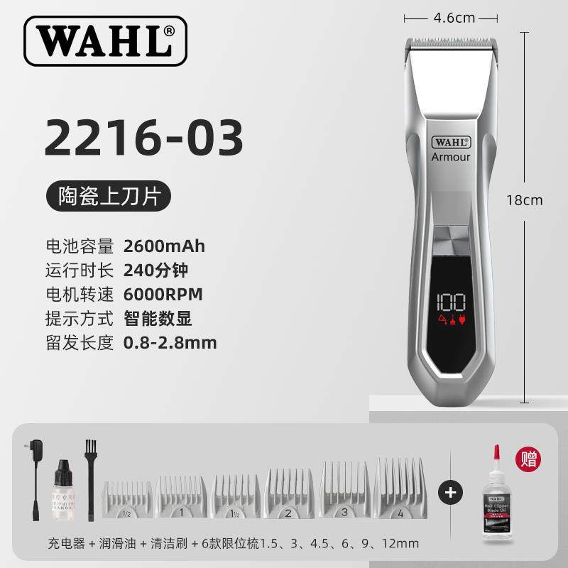 华尔理发器电推剪专业电推子理发神器自己剪头发剃头刀WAHL221603