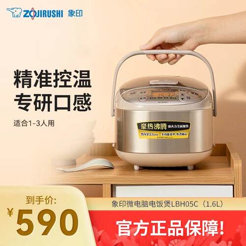 ZOJIRUSHI/象印 NS-LBH05C/LTH电饭煲小型家用电饭锅1-3人