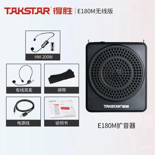 Takstar德胜E188小蜜蜂放大器教师专用无线放大器麦克风教师教学