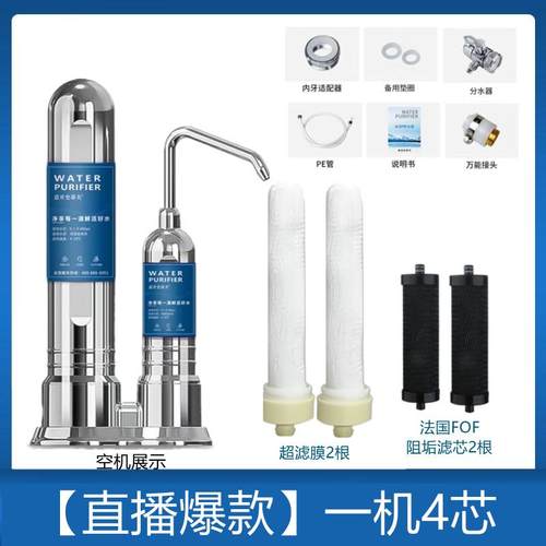 意开史蒂夫净水器直饮家用厨房不锈钢自来水龙头过滤器滤水器新款