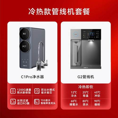 凯度管线机冷热壁挂式家用直饮水机2024新款餐边柜净水器套装G2