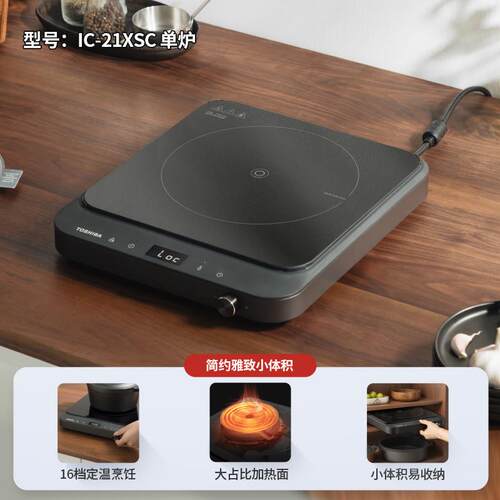 东芝小雅电磁炉大功率猛火炒菜锅小型一体陶炉智能家用节能电火锅