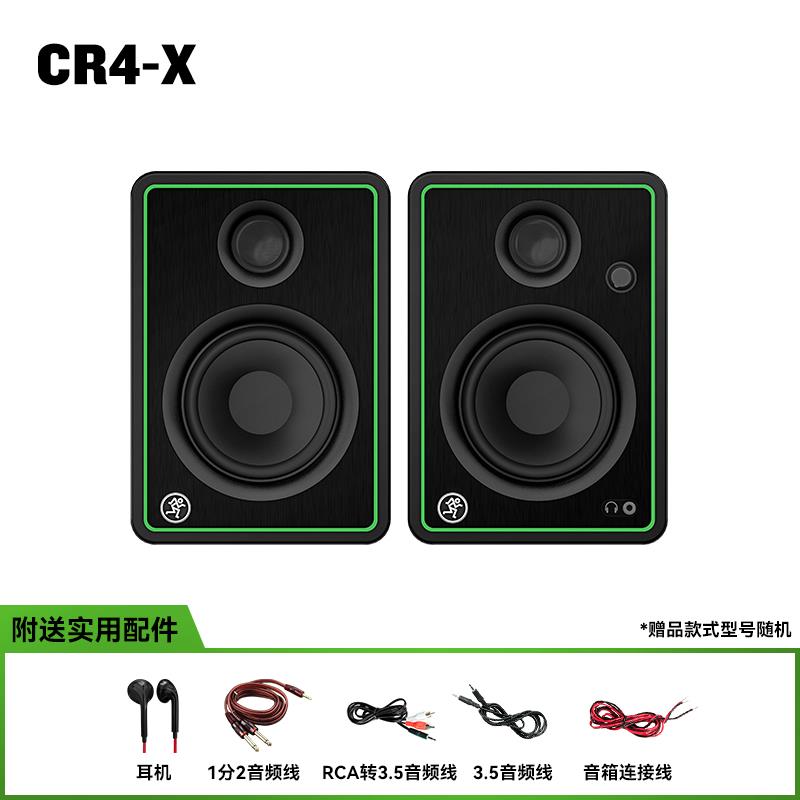 Running Man CR-XRunningMan美奇美技CR系列桌面有源监听音箱电脑