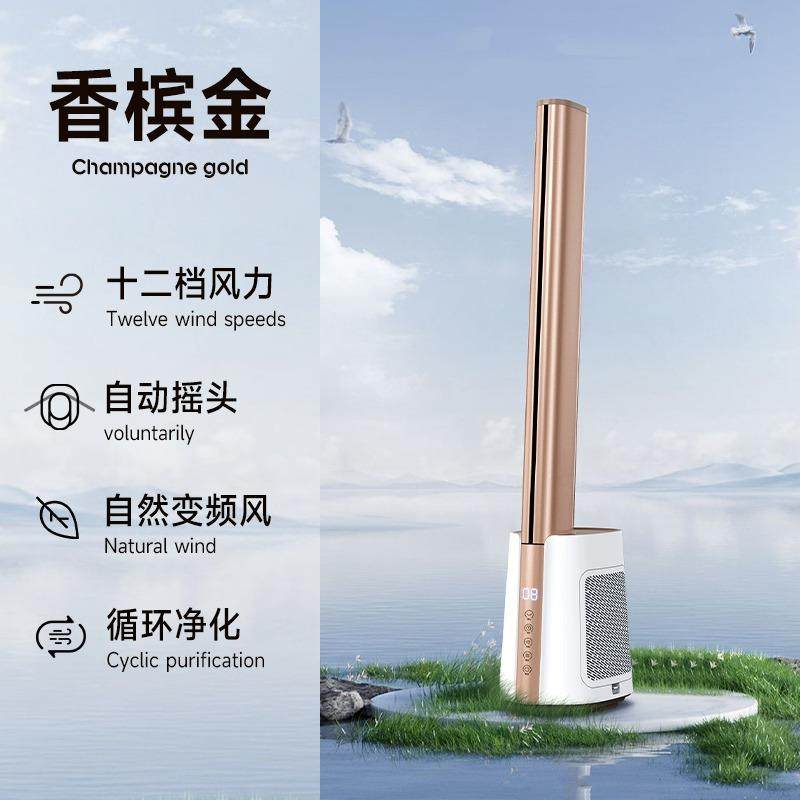 2025新款无叶风扇家用制冷落地扇节能空调扇立式静音循环电风扇