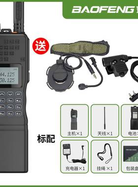 宝锋AR-152对讲机户外车载调频无线电战术军迷越野宝峰对机讲电台