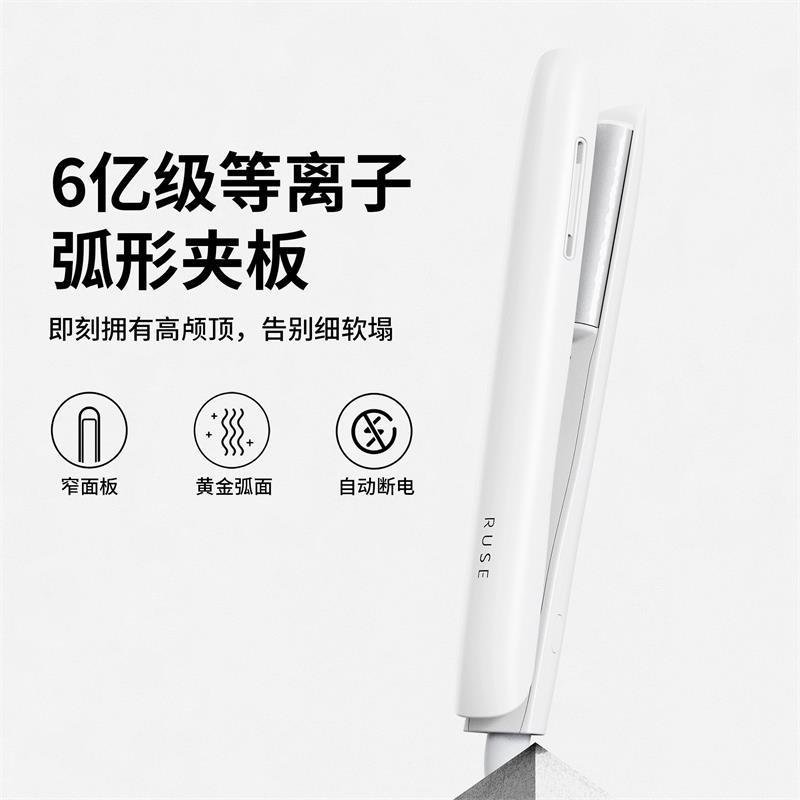 RUSE如色电夹板直发卷发两用弧形等负离子拉直板夹卷发棒蓬松小型