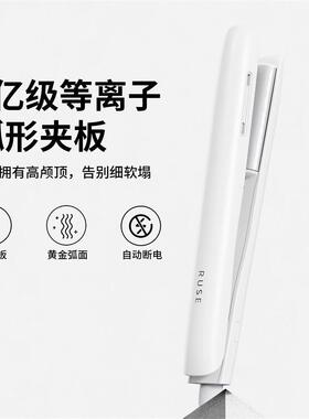 RUSE如色电夹板直发卷发两用弧形等负离子拉直板夹卷发棒蓬松小型