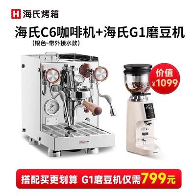 Hauswirt/海氏 C6海氏C6机械师咖啡机意式半全自动商用一体机蒸汽