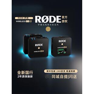 Rode Wireless Go Ii第二代One-To-Two无线麦克风