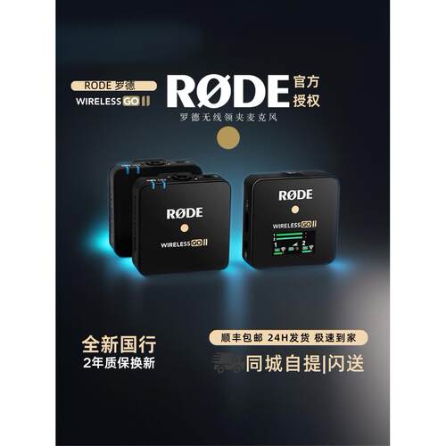 Rode Wireless Go Ii第二代One-To-Two无线麦克风