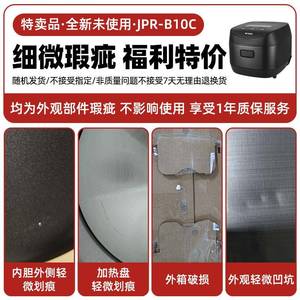 TIGER/虎牌 JPR-B10C智能IH土锅涂层电饭锅家用3L电饭锅