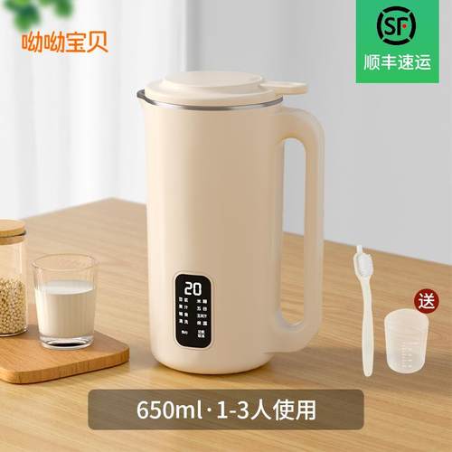 小型豆浆机1一2人食多功能破壁豆浆机家用全自动米糊机免煮免过滤