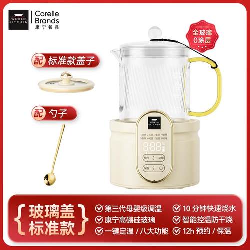 康宁养生壶多功能家用小型办公室全自动电炖养生杯煮茶器煮茶壶
