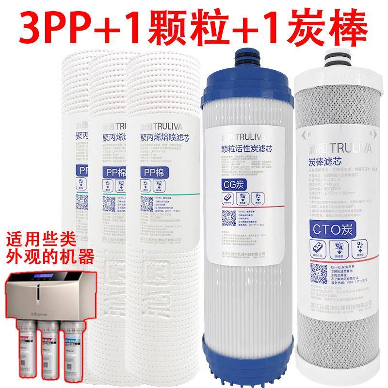 原装沁园净水器滤芯UF1通用套装RO185DT/C/F/i全套10寸PP棉活性炭