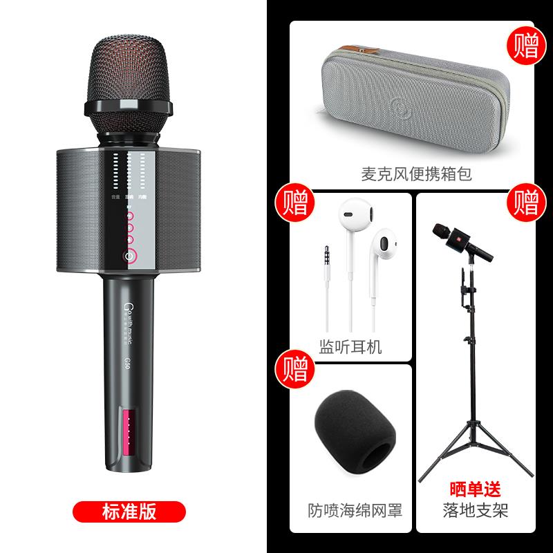 屁颠虫G50pro户外车载ktv电视唱歌全民K歌神器音响话筒一体麦克风