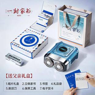 同诗/艾齐合金机甲剃须刀男士电动便携刮胡礼盒送男友生日S3