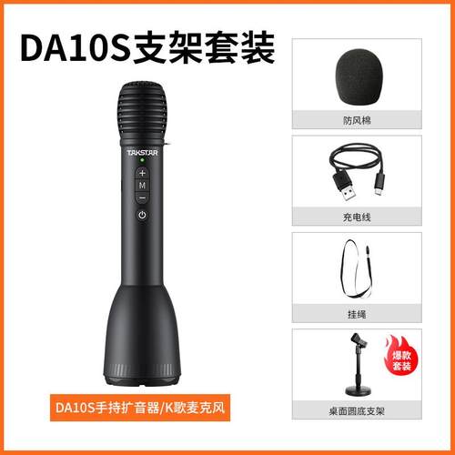 Takstar得胜DA5小蜜蜂迷你扩音器教师用上课宝会议促销手持麦克风