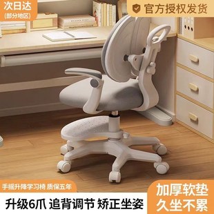 儿童学习椅小学生写字椅子可升降调节凳子专用书桌椅家用追背座椅