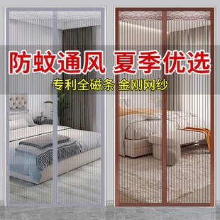 2025新款 防蚊门帘磁吸条强力纱帘自粘门卧室家用免打孔磁性帘子