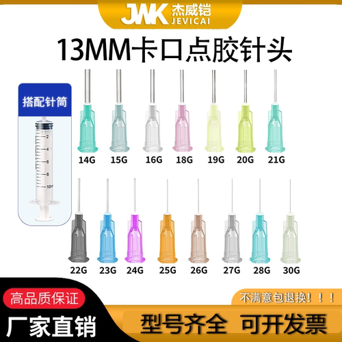 不锈钢卡口点胶针头注射器针头工业注胶平头针嘴打胶胶水平口针管