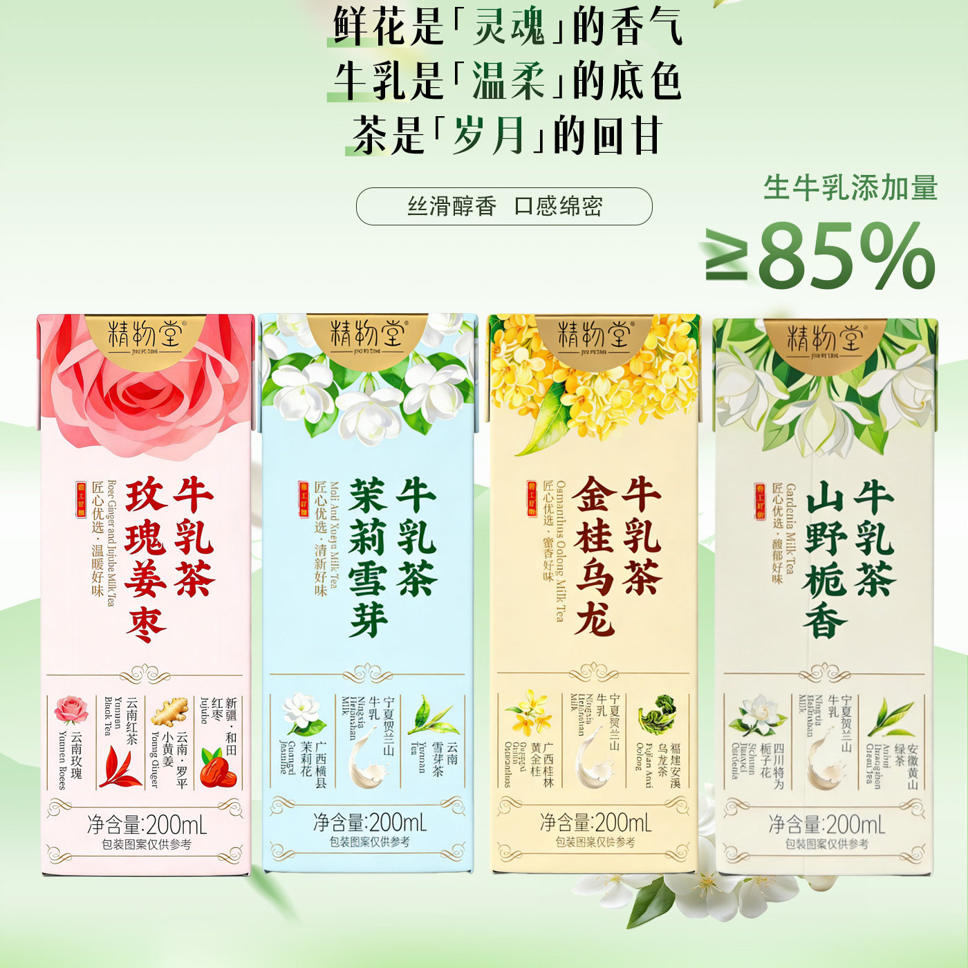真乳真茶2.5蛋白多口味奶茶0蔗糖0添加植脂末盒装即饮牛乳茶