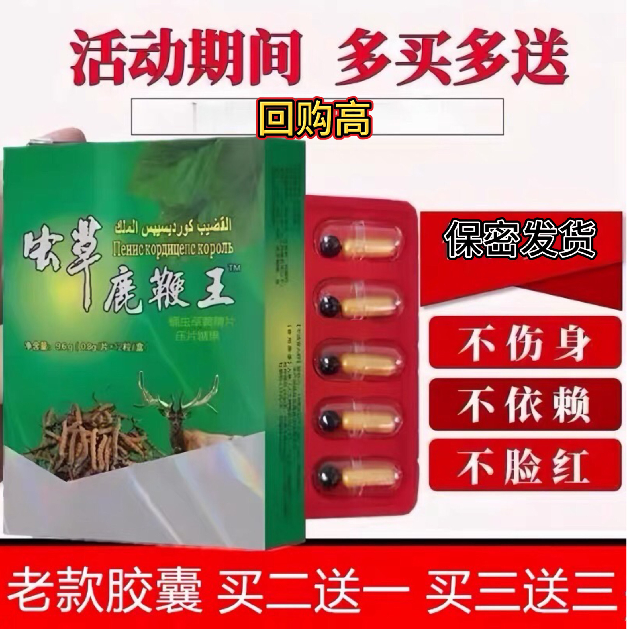 正品老款西藏虫草鹿鞭强肾王恒康生物老版胶囊10粒中老年滋补浓缩